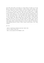 아동미술교육과 발달영역간의 관련성에 대해 설명하고, 미술활동 한 가지를 제시한 후 그 활동이 어떤 발달영역을 어떻게-4