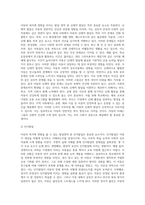 아동의 복지에 영향을 줄 수 있는 발달영역 중 자신의 주변에서 가장 문제시 되는 영역에 대해 경험한 사실을 중심으로 서술-4