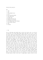 여성노인의 학대 사례 찾기-1