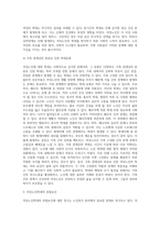 여성노인의 학대 사례 찾기-7