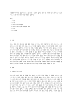 (생애주기영양학) 성공적인 수유를 위한 수유부의 올바른 영양 및 식생활 관리 방법을 서술하시오 또한 ‘2015년 한국인 영양소 섭취기준 (3)-1