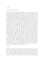 아동미술 교육의 효과 및 필요성에 대해 기술하시오-2