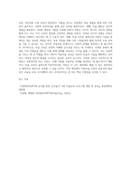 아동미술 교육의 효과 및 필요성에 대해 기술하시오-3