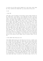 저관여 상황에서 제품의 관여도를 높일 수 있는 전략 4가지에 대하여 설명하시오-2