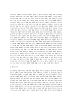 청소년복지가 아동복지에 비해서 다른 특성에 대해서 작성 (3)-2