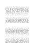 청소년복지가 아동복지에 비해서 다른 특성에 대해서 작성 (3)-3