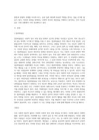 우리 사회의 집단적 불안으로 인해 발생하는 사회적 정서 과정 현상 (2)-2