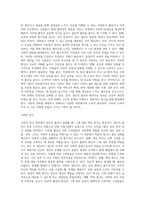 우리 사회의 집단적 불안으로 인해 발생하는 사회적 정서 과정 현상 (2)-5