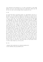 우리 사회의 집단적 불안으로 인해 발생하는 사회적 정서 과정 현상 (2)-7