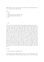 (생애주기영양학) 성공적인 수유를 위한 수유부의 올바른 영양 및 식생활 관리 방법을 서술하시오 또한 ‘2015년 한국인 영양소 섭취기준 (1)-1