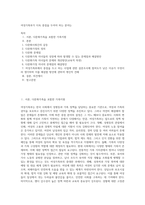 여성가족부가 더욱 중점을 두어야 하는 분야는-1