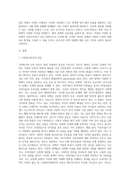 여성가족부가 더욱 중점을 두어야 하는 분야는-2