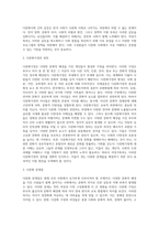 여성가족부가 더욱 중점을 두어야 하는 분야는-3