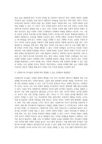 여성가족부가 더욱 중점을 두어야 하는 분야는-4