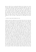 여성가족부가 더욱 중점을 두어야 하는 분야는-5