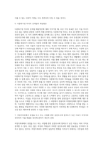여성가족부가 더욱 중점을 두어야 하는 분야는-6