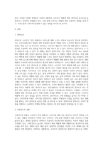 저관여 상황에서 제품의 관여도를 높일 수 있는 전략 4가지에 대하여 설명하시오 (1)-2