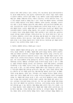 저관여 상황에서 제품의 관여도를 높일 수 있는 전략 4가지에 대하여 설명하시오 (1)-3