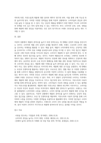 저관여 상황에서 제품의 관여도를 높일 수 있는 전략 4가지에 대하여 설명하시오 (1)-4