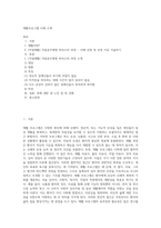재활프로그램 사례 소개-1