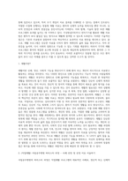 재활프로그램 사례 소개-2