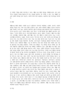 재활프로그램 사례 소개-5