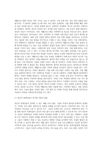재활프로그램 사례 소개-6