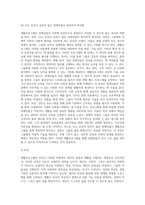 재활프로그램 사례 소개-8