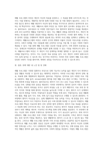 재활프로그램 사례 소개-9