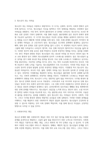청소년복지) 청소년 문제에 대한 사회복지적 개입 방법-3
