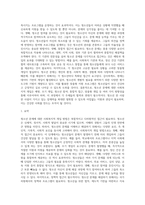 청소년복지) 청소년 문제에 대한 사회복지적 개입 방법-5