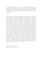 청소년복지) 청소년 문제에 대한 사회복지적 개입 방법-6