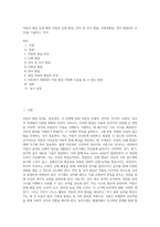 아동의 발달 단계 별로 아동의 신체 발달, 언어 및 인지 발달, 사회성발달, 정서 발달(4주 교안)을 기술하고, 자녀-1