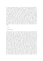 아동의 발달 단계 별로 아동의 신체 발달, 언어 및 인지 발달, 사회성발달, 정서 발달(4주 교안)을 기술하고, 자녀-2