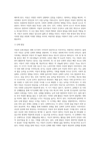 아동의 발달 단계 별로 아동의 신체 발달, 언어 및 인지 발달, 사회성발달, 정서 발달(4주 교안)을 기술하고, 자녀-3