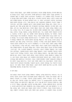 아동의 발달 단계 별로 아동의 신체 발달, 언어 및 인지 발달, 사회성발달, 정서 발달(4주 교안)을 기술하고, 자녀-5
