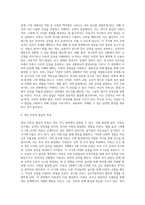 아동의 발달 단계 별로 아동의 신체 발달, 언어 및 인지 발달, 사회성발달, 정서 발달(4주 교안)을 기술하고, 자녀-6