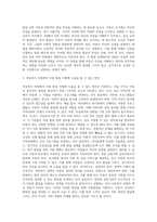 아동의 발달 단계 별로 아동의 신체 발달, 언어 및 인지 발달, 사회성발달, 정서 발달(4주 교안)을 기술하고, 자녀-7