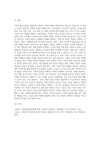 아동의 발달 단계 별로 아동의 신체 발달, 언어 및 인지 발달, 사회성발달, 정서 발달(4주 교안)을 기술하고, 자녀-8