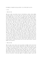 재활운동의 개념과 가치 그리고 비전에 대하여 서술하시오-2