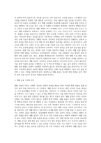 재활운동의 개념과 가치 그리고 비전에 대하여 서술하시오-3