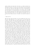 재활운동의 개념과 가치 그리고 비전에 대하여 서술하시오-4
