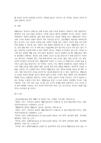 재활운동의 개념과 가치 그리고 비전에 대하여 서술하시오-5