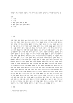 여러분이 최고경영자라 가정하고 기업 조직의 필요인력과 잉여인력을 어떻게 배치시키는 것-1