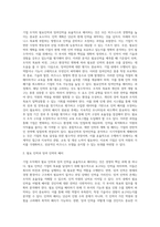 여러분이 최고경영자라 가정하고 기업 조직의 필요인력과 잉여인력을 어떻게 배치시키는 것-2