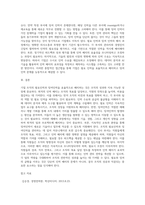 여러분이 최고경영자라 가정하고 기업 조직의 필요인력과 잉여인력을 어떻게 배치시키는 것-3
