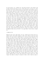 재활운동의 개념과 가치 그리고 비전에 대하여 서술하시오 (3)-3