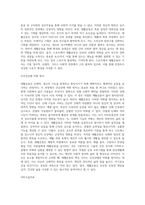 재활운동의 개념과 가치 그리고 비전에 대하여 서술하시오 (2)-4