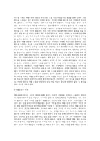 재활운동의 개념과 가치 그리고 비전에 대하여 서술하시오 (2)-5