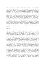 재활운동의 개념과 가치 그리고 비전에 대하여 서술하시오 (2)-6
